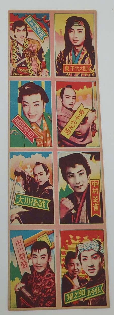 Vintage Uncut Sheet of Japanese Menko Cards-Actors, Celebrities-B