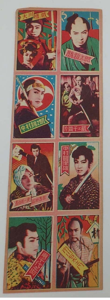 Vintage Uncut Sheet of Japanese Menko Cards-Actors, Celebrities-A