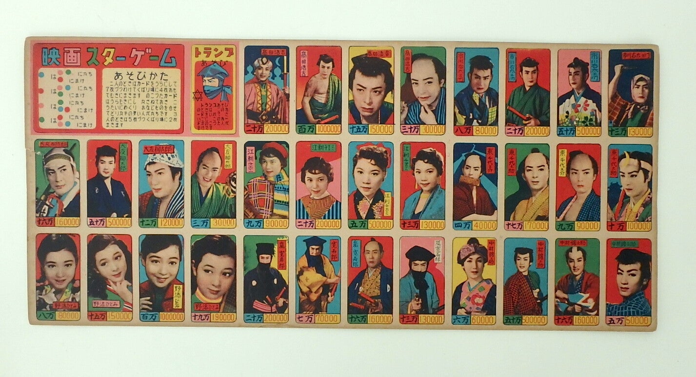 1950's Vintage Japanese Game Sheet of Japanese Actors and Celebrities-B