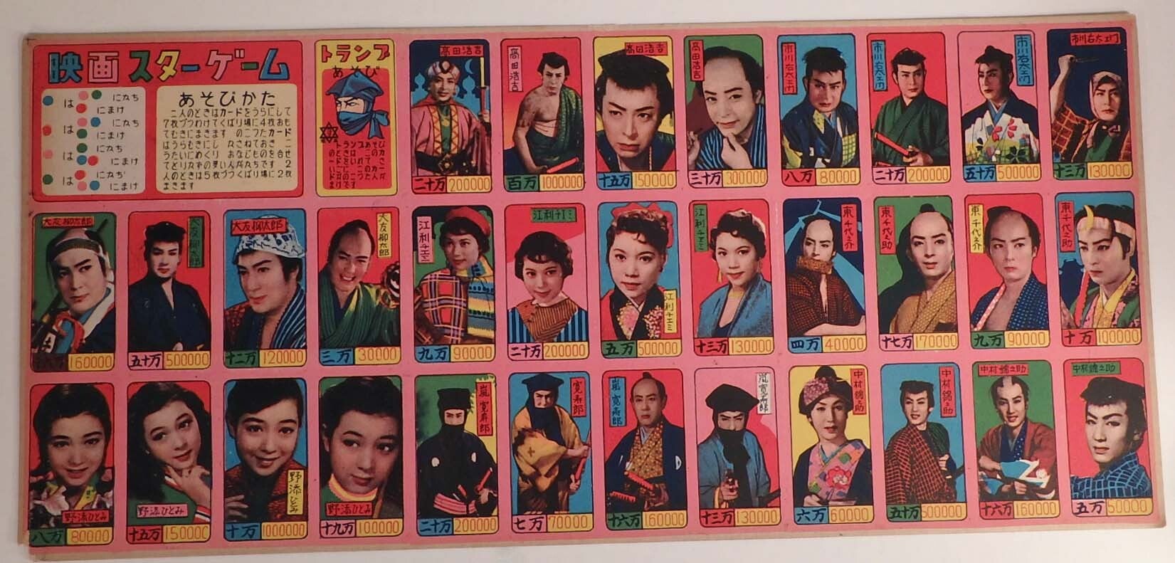 1950's Vintage Japanese Game Sheet of Japanese Actors and Celebrities Cards