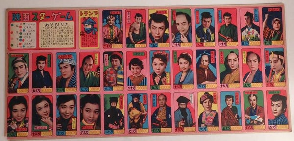 1950's Vintage Japanese Game Sheet of Japanese Actors and Celebrities Cards