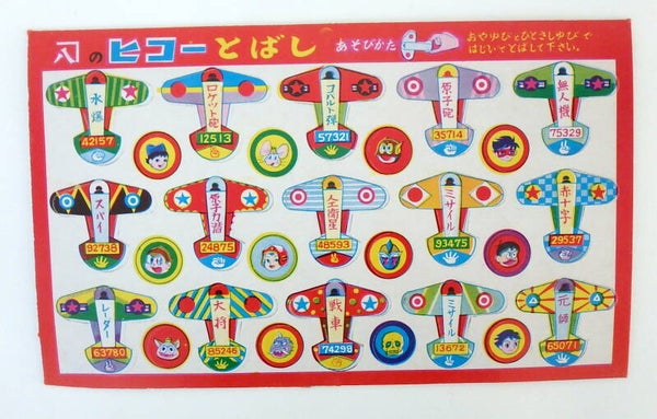 Vintage Japanese Menko Card Sheet- Small Airplanes, Perman, Skull, Topo Gigio
