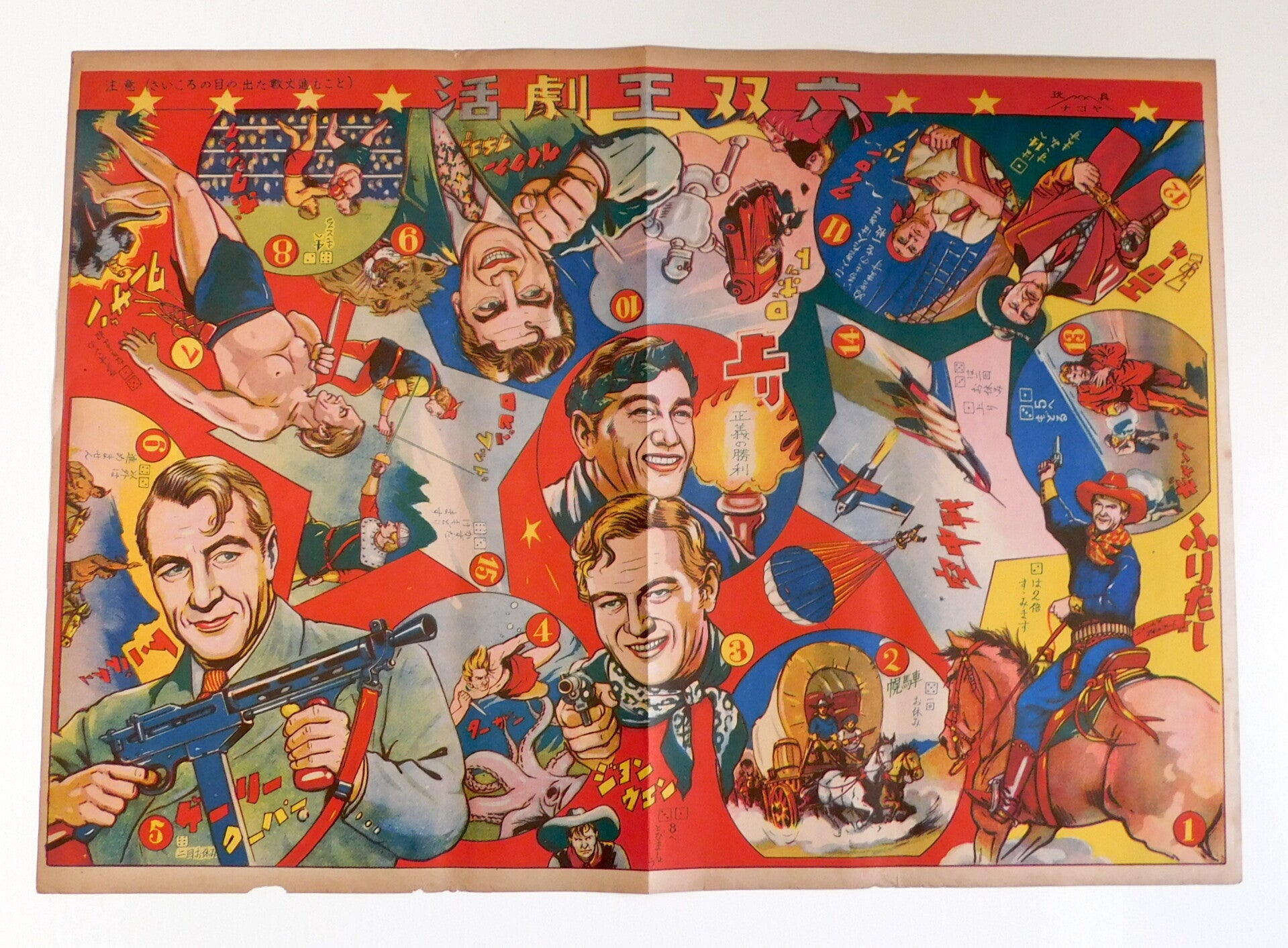 Vintage Japanese Sugoroku Game Sheet- American Movie Stars