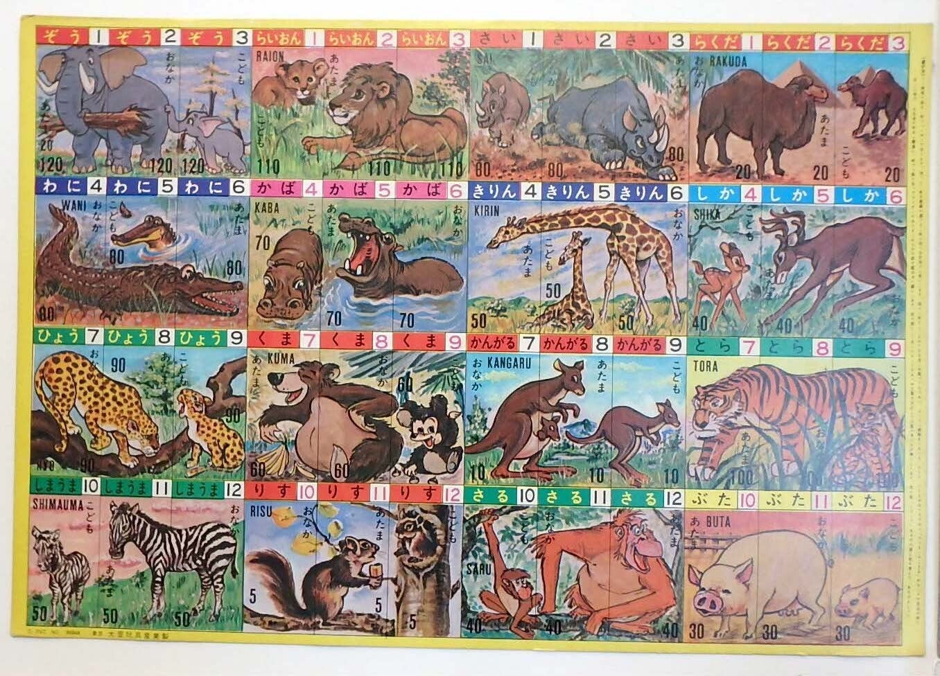 Vintage Japanese Exotic Animals Game Board