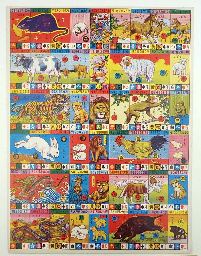 Vintage Japanese Game Board or Cards-Animals