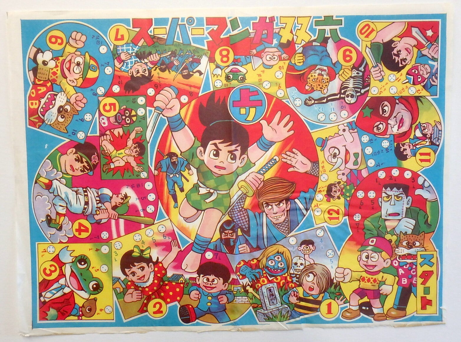 Vintage Japanese Sugoroku- Anime, Ninjas, Yokai, Comic Frankenstein -B