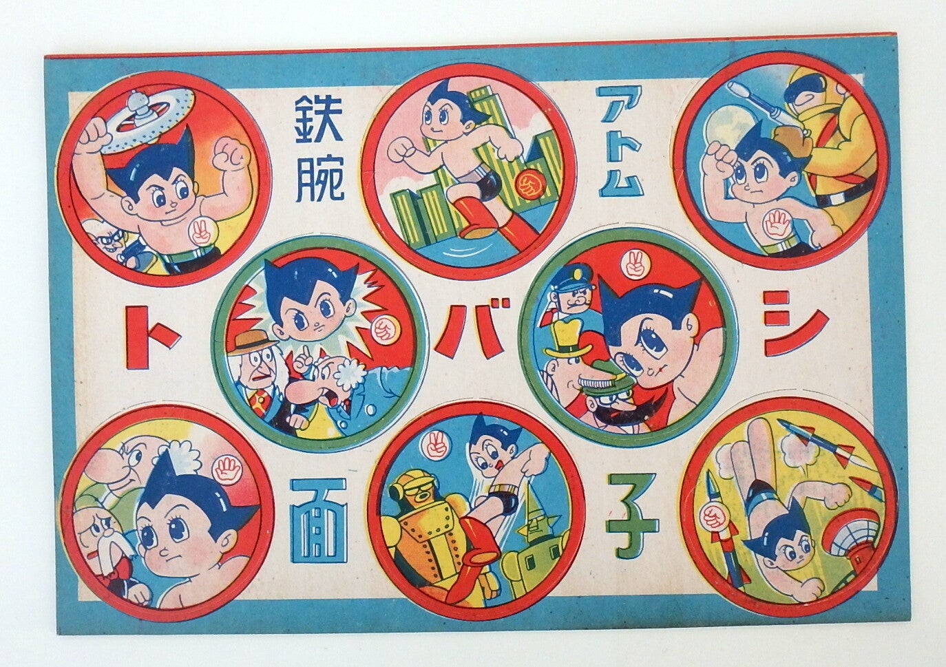 Early Post War Japanese Menko Card Sheet- Mighty Atom, Astro Boy