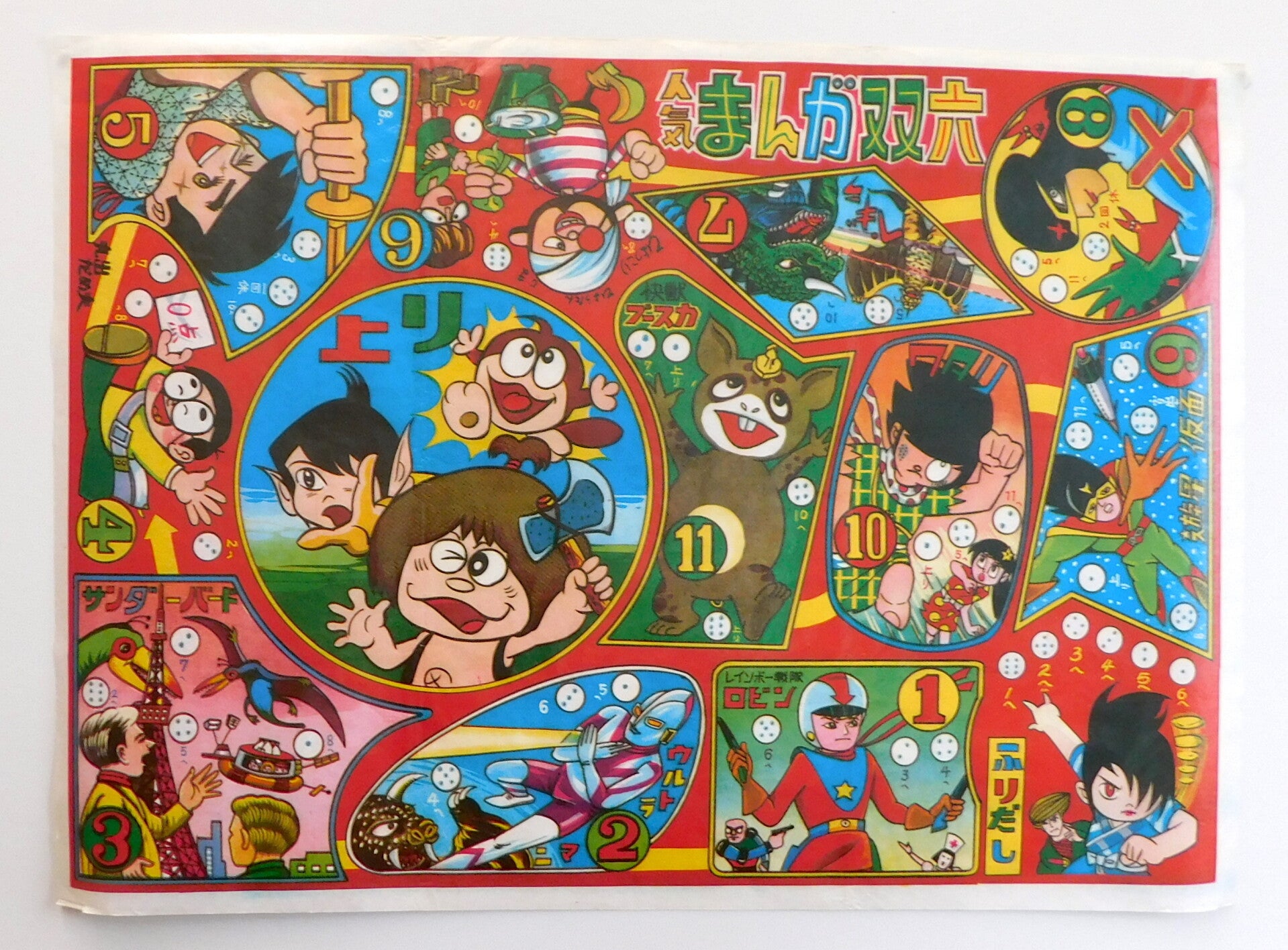 Booska, Ultraman, Anime Monsters Vintage Japanese Sugoroku Game Sheet