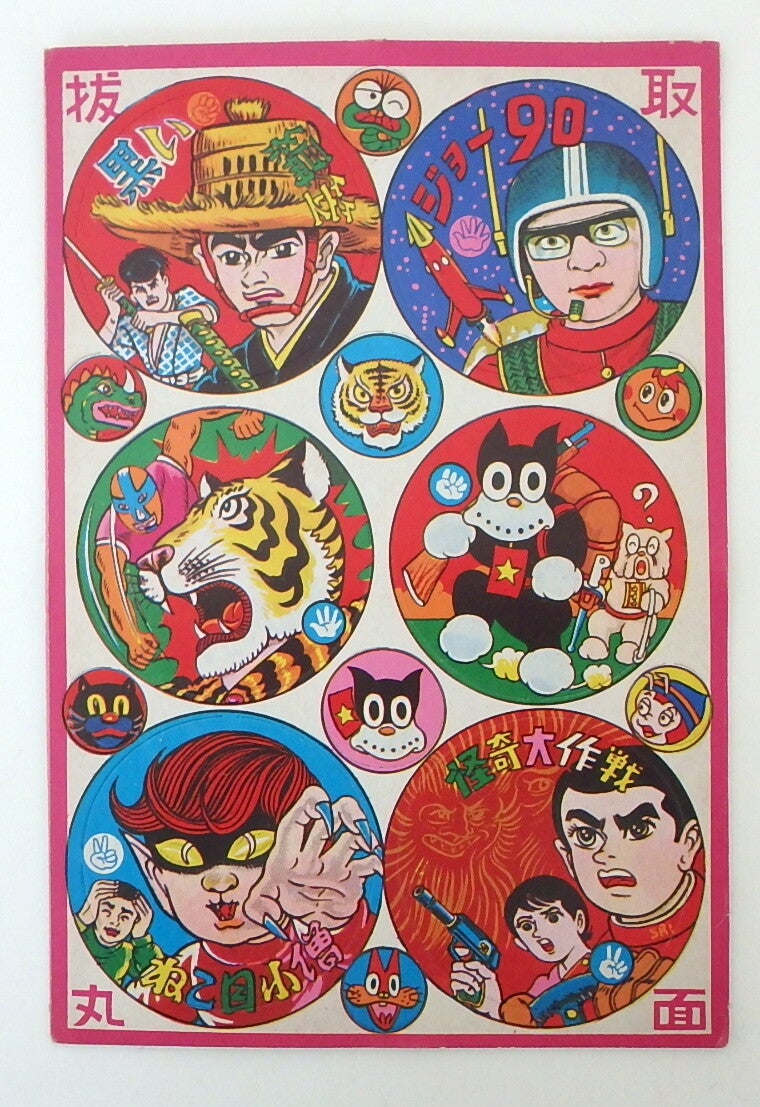 Vintage Japanese Un-Cut Menko Sheet - Norakuro, Astronaut, Cat Eye Boy