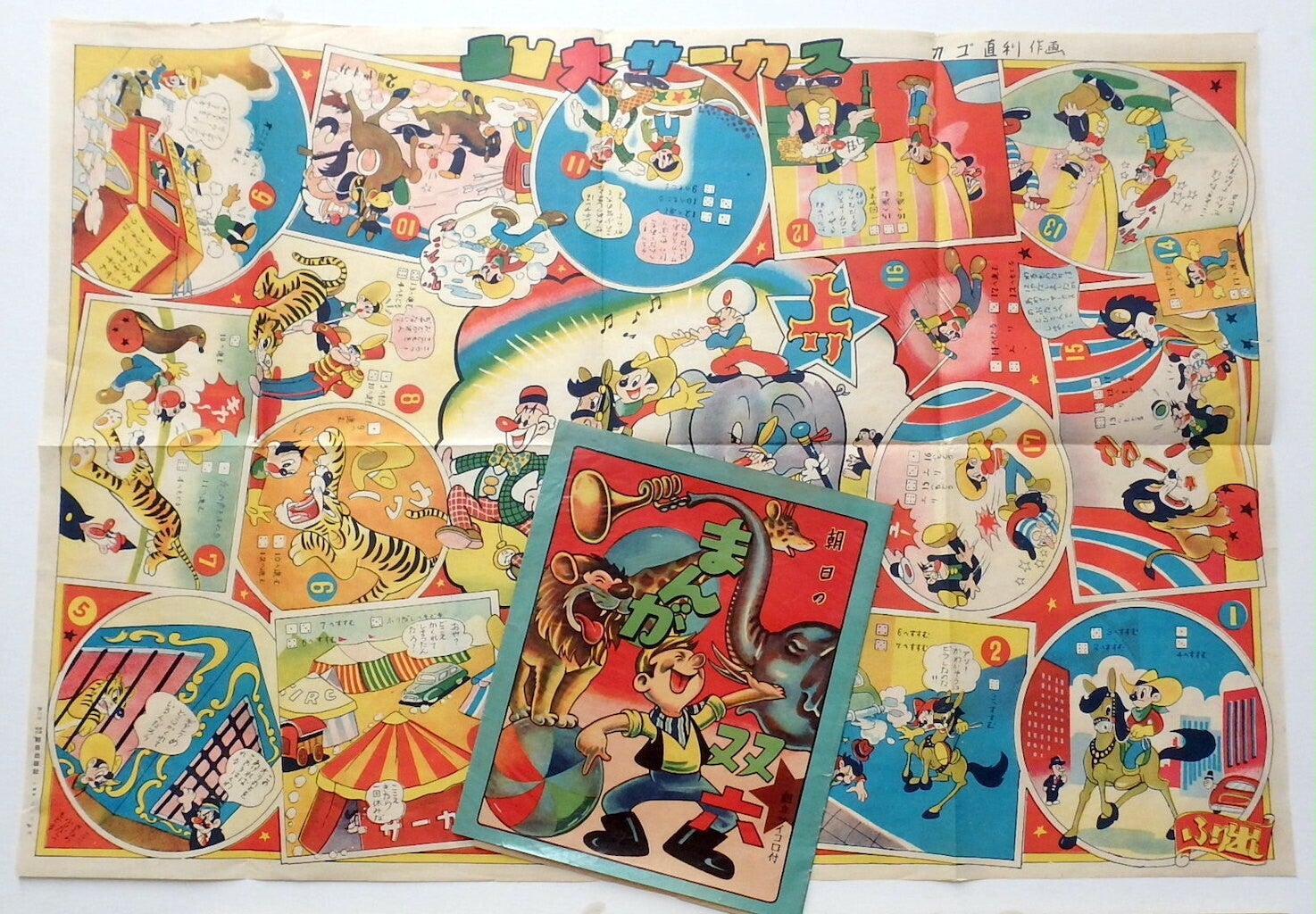 Circus, Comic Cowboy - Vintage Japanese Sugoroku Game Sheet in Original Sleeve
