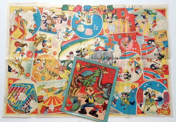 Circus, Comic Cowboy - Vintage Japanese Sugoroku Game Sheet in Original Sleeve