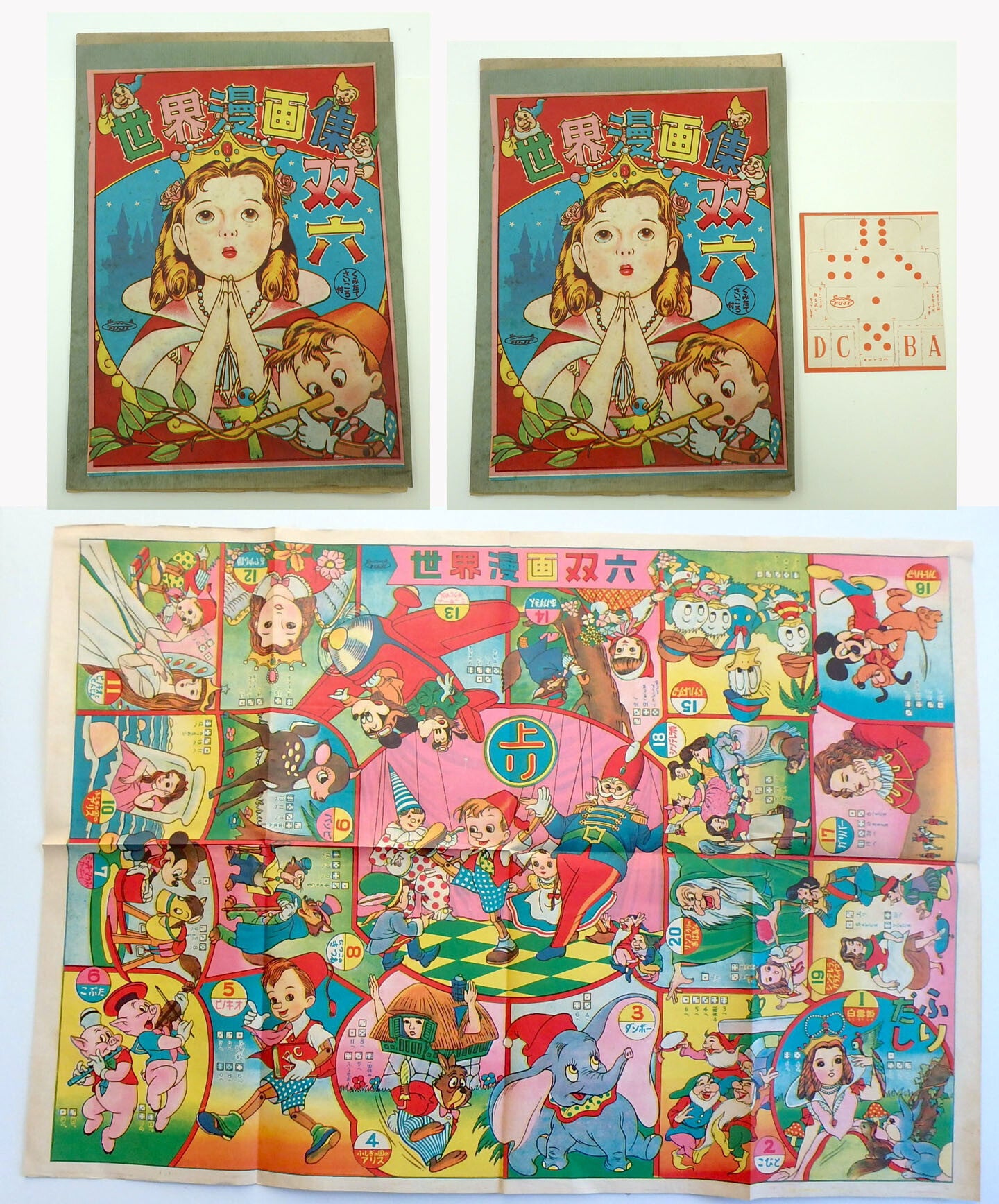 Vintage Japanese Unlicensed Disney Sugoroku in Original Sleeve-Mickey, Donald