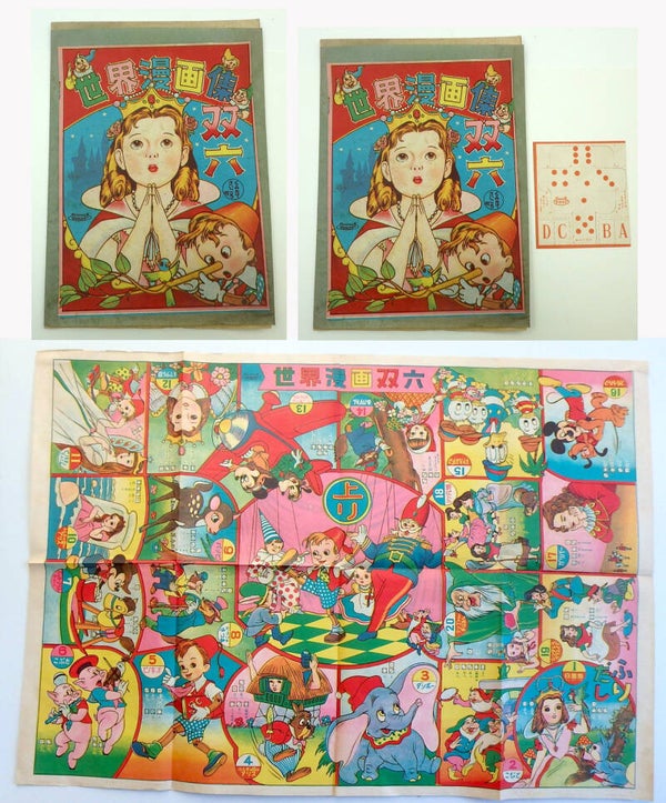 Vintage Japanese Unlicensed Disney Sugoroku in Original Sleeve-Mickey, Donald