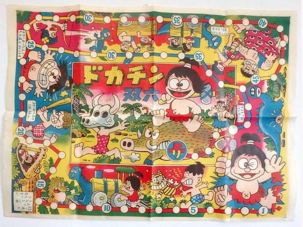 Vintage Japanese Anime Sugoroku - Dokachin the Primitive Boy