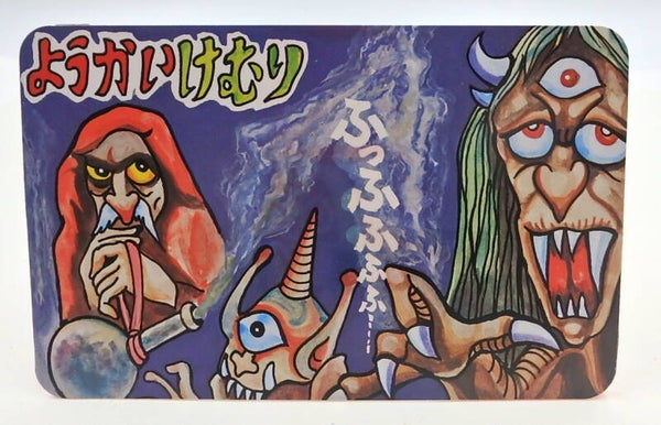 Double Yokai Smoke Card B-2 Vintage Japanese Collectible Card