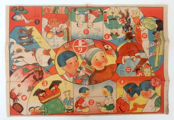 Early Vintage Japanese Sugoroku- Children, The Monkey and Crab, Lion Dance