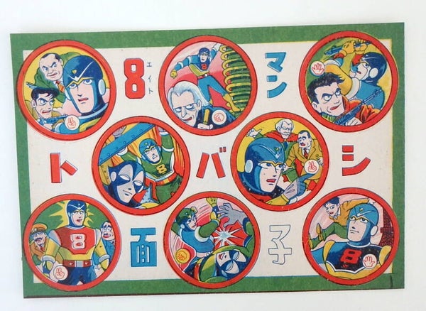 Early Post War Japanese Menko Card Sheet- EightMan-A
