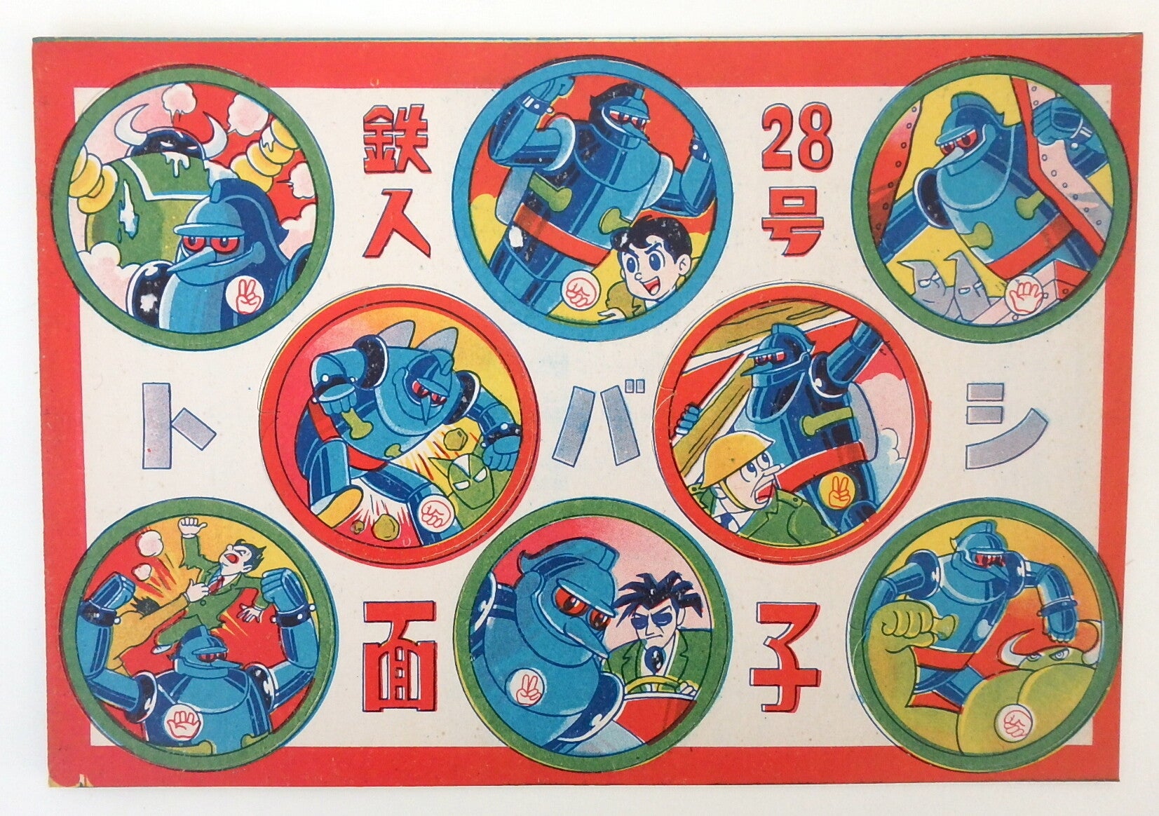 Early Post War Japanese Menko Card Sheet- Gigantor, Tetsujin T-28, Ironman