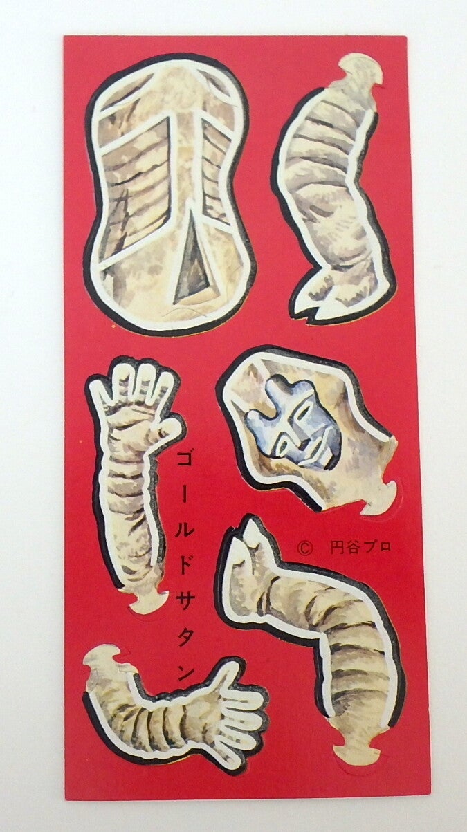 Vintage Un-Punched Japanese Kaiju Monster Figure- Movable Arms, Head and Legs-C
