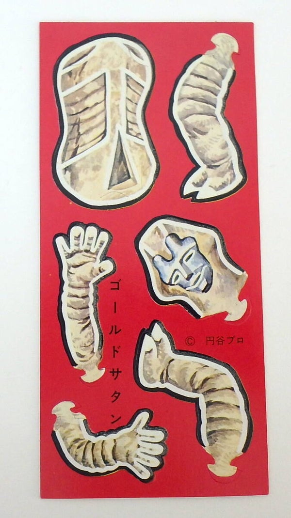 Vintage Un-Punched Japanese Kaiju Monster Figure- Movable Arms, Head and Legs-C