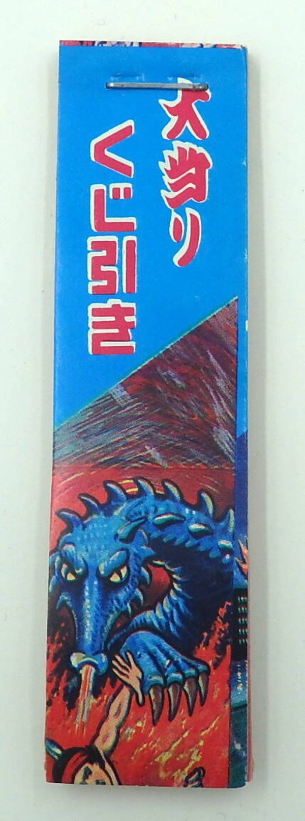 Vintage Japanese Prize Ticket Book- Long Neck Blue Kaiju