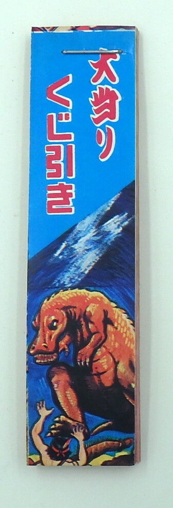 Vintage Japanese Prize Ticket Book- Brown Kaiju Attacking Native