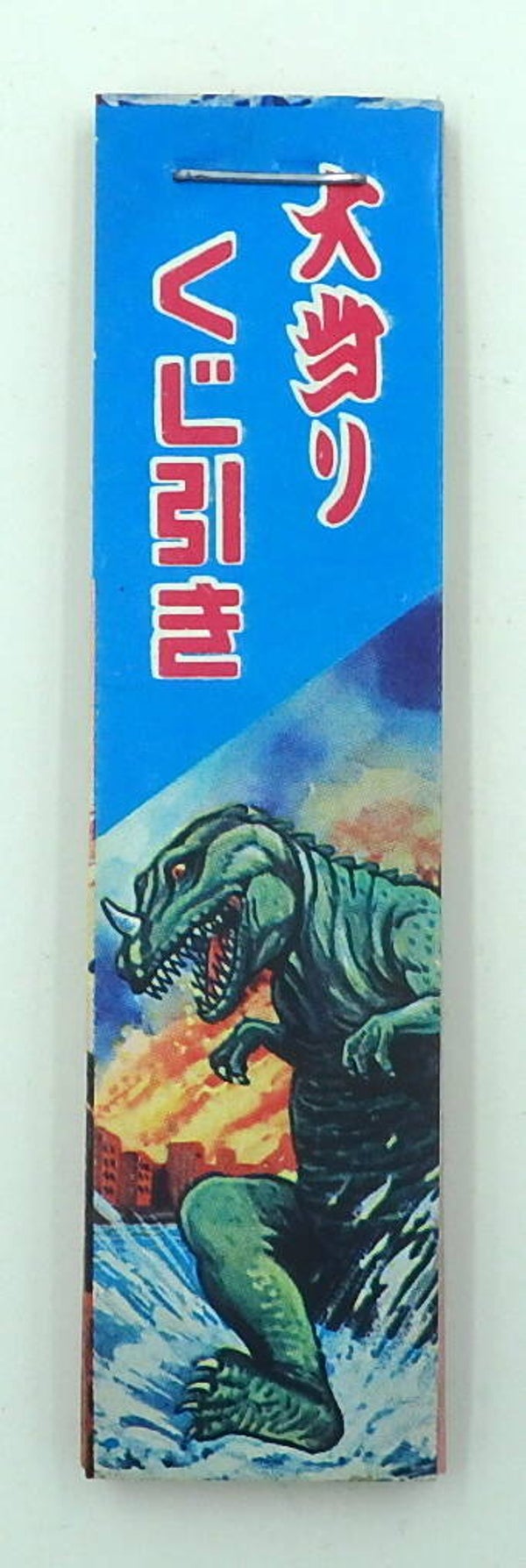 Vintage Japanese Prize Ticket Book- Grren Monster fleeing City