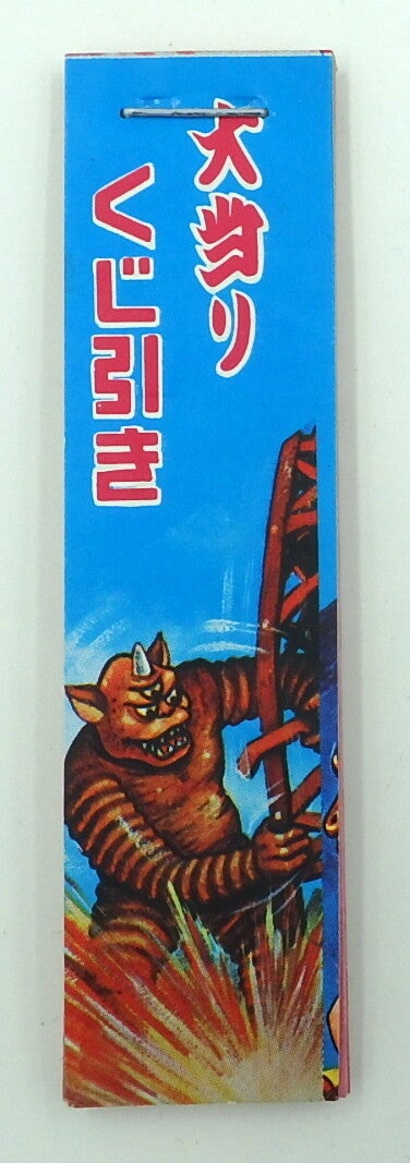 Vintage Japanese Prize Ticket Book- Tree Eyed Brown Horned Kaiju