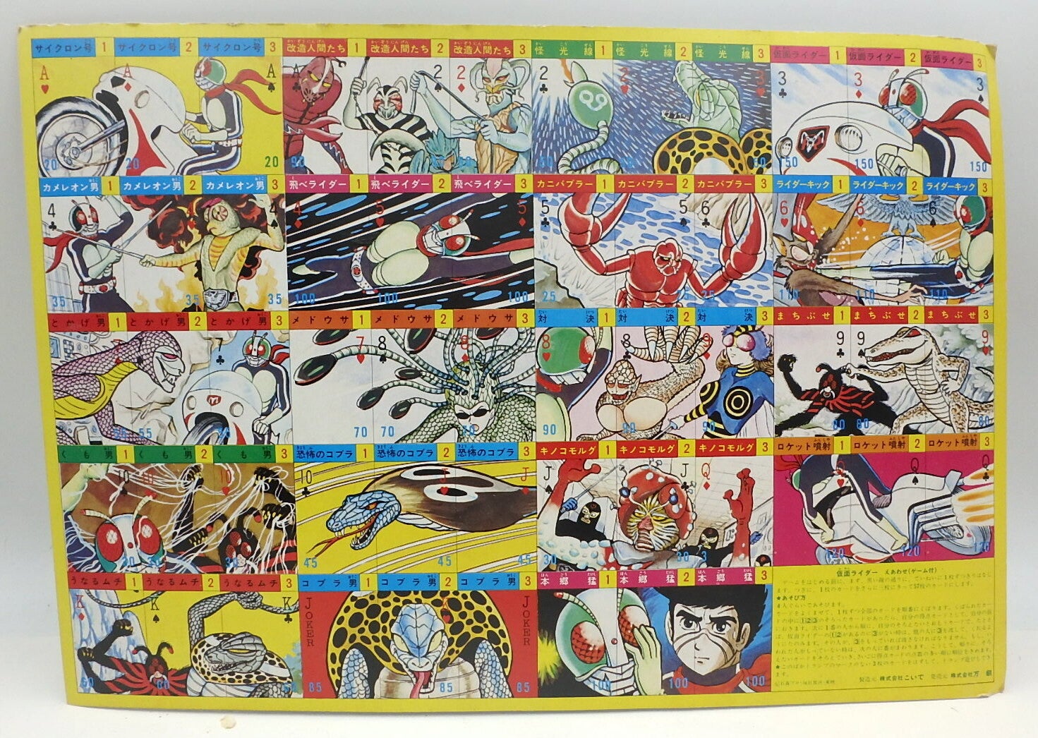 Vintage Japanese Game Board-Kamen Rider and Monsters