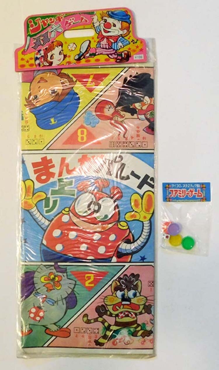 Vintage Japanese Anime Comic Robot Sugoroku Game in Header Bag