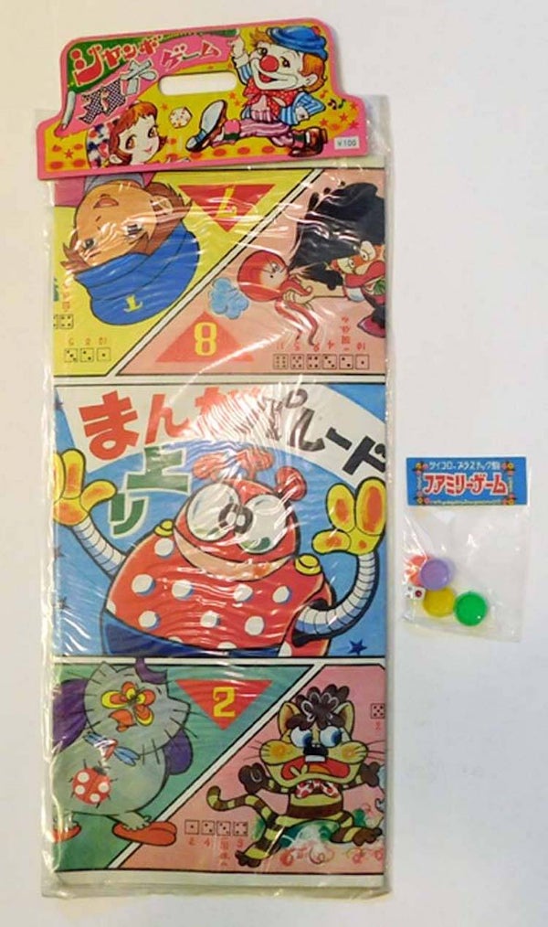 Vintage Japanese Anime Comic Robot Sugoroku Game in Header Bag