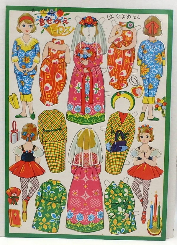 Large Sheet of 1950's Vintage Paper Dolls-Young Woman, Ballerina