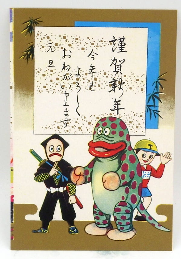Comic Dinosaur Creature, Ninja, Boy-Unused Vintage Japanese Post Card-