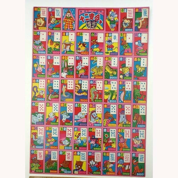 Vintage Japanese Animal Game Sheet-Perforated Cards
