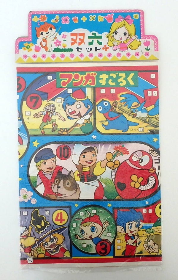 Vintage Japanese Paper Sugoroku Game and Fukuwari Game- Robocon