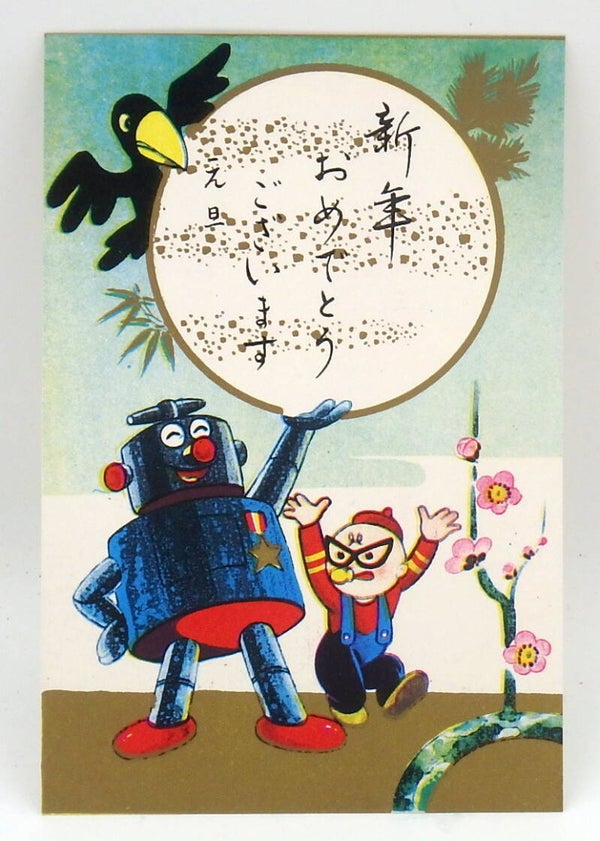 Unused Vintage Japanese Post Card- Cute Blue Robot with Comic Man