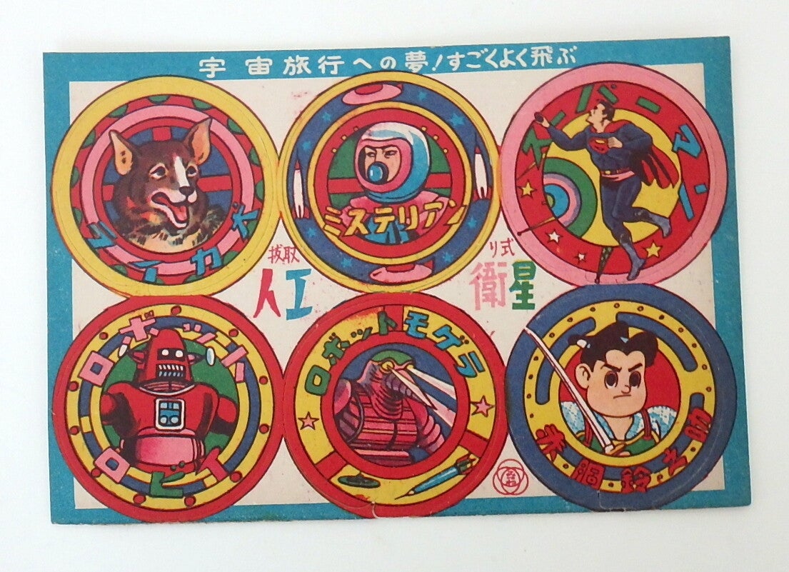 Vintage Japanese Un-Cut Menko Sheet - Superman, Robots, Space