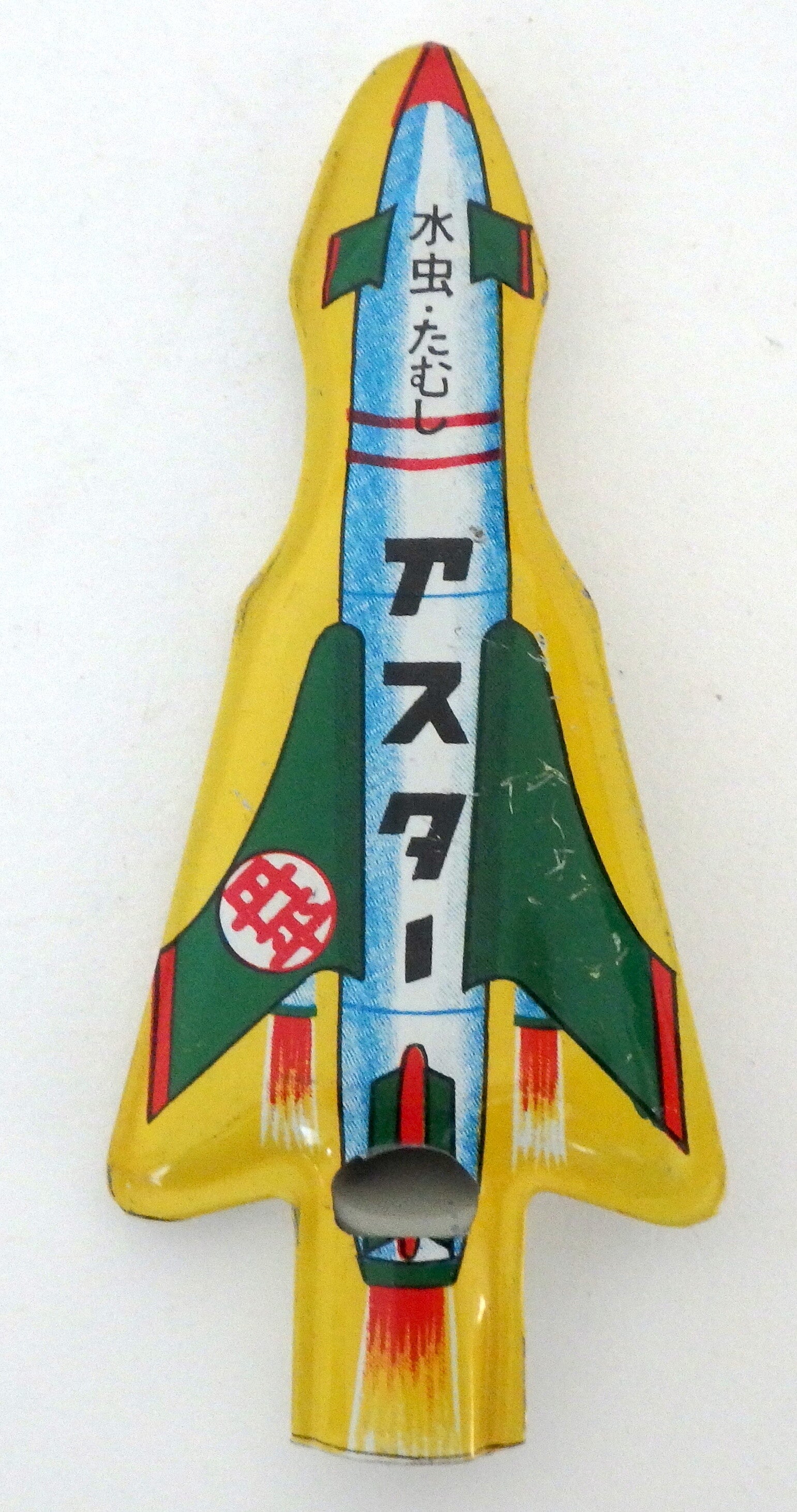 Vintage Japanese Tin Whistle- Rocket Jet Airplane
