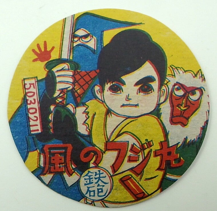 Vintage Japanese Menko Card- Boy Samurai, Ninja, Monkey