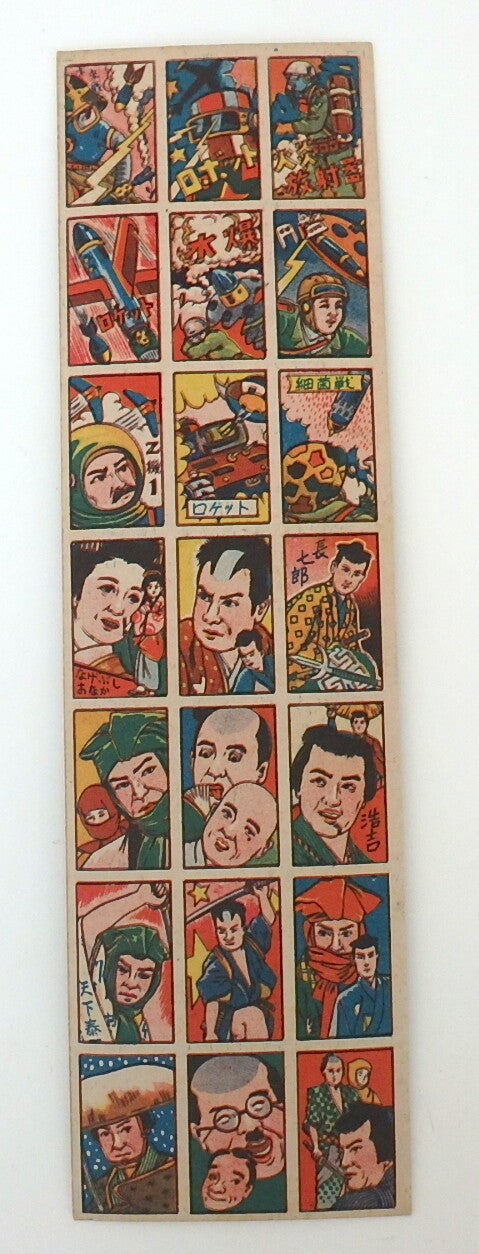 Vintage Japanese 21 Card Menko Sheet (un-cut)- War Scenes and Japanese People