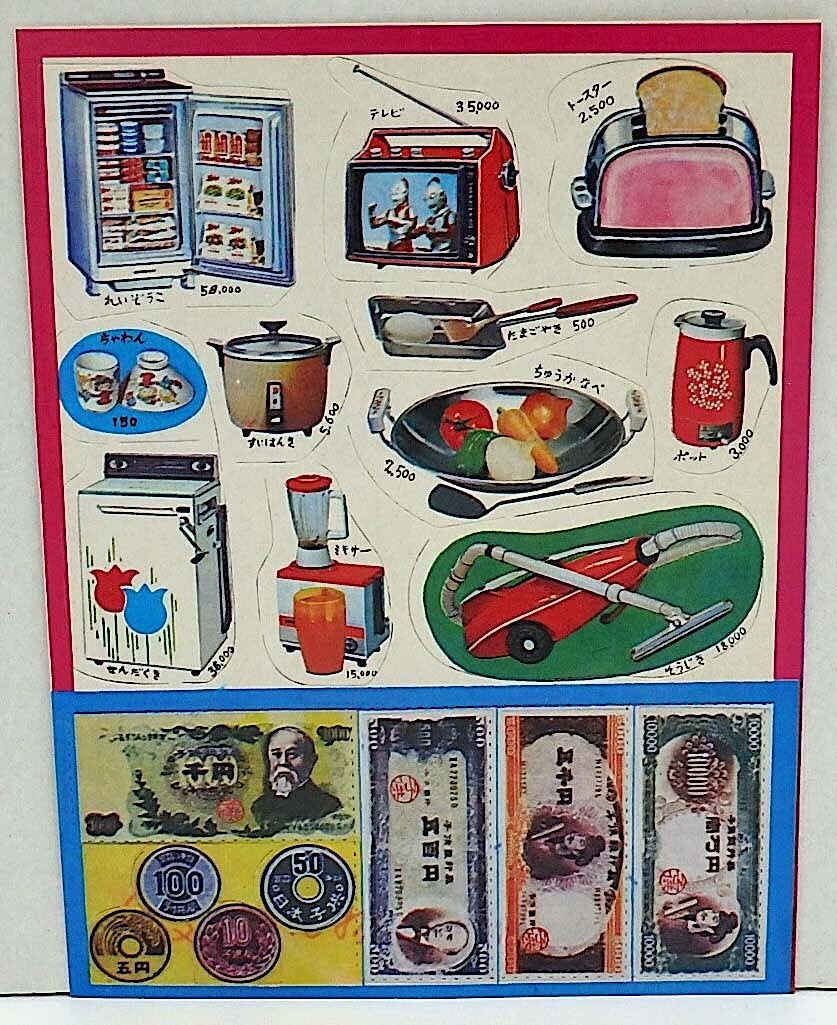 Vintage Japanese Shopping Game-Appliances and Money