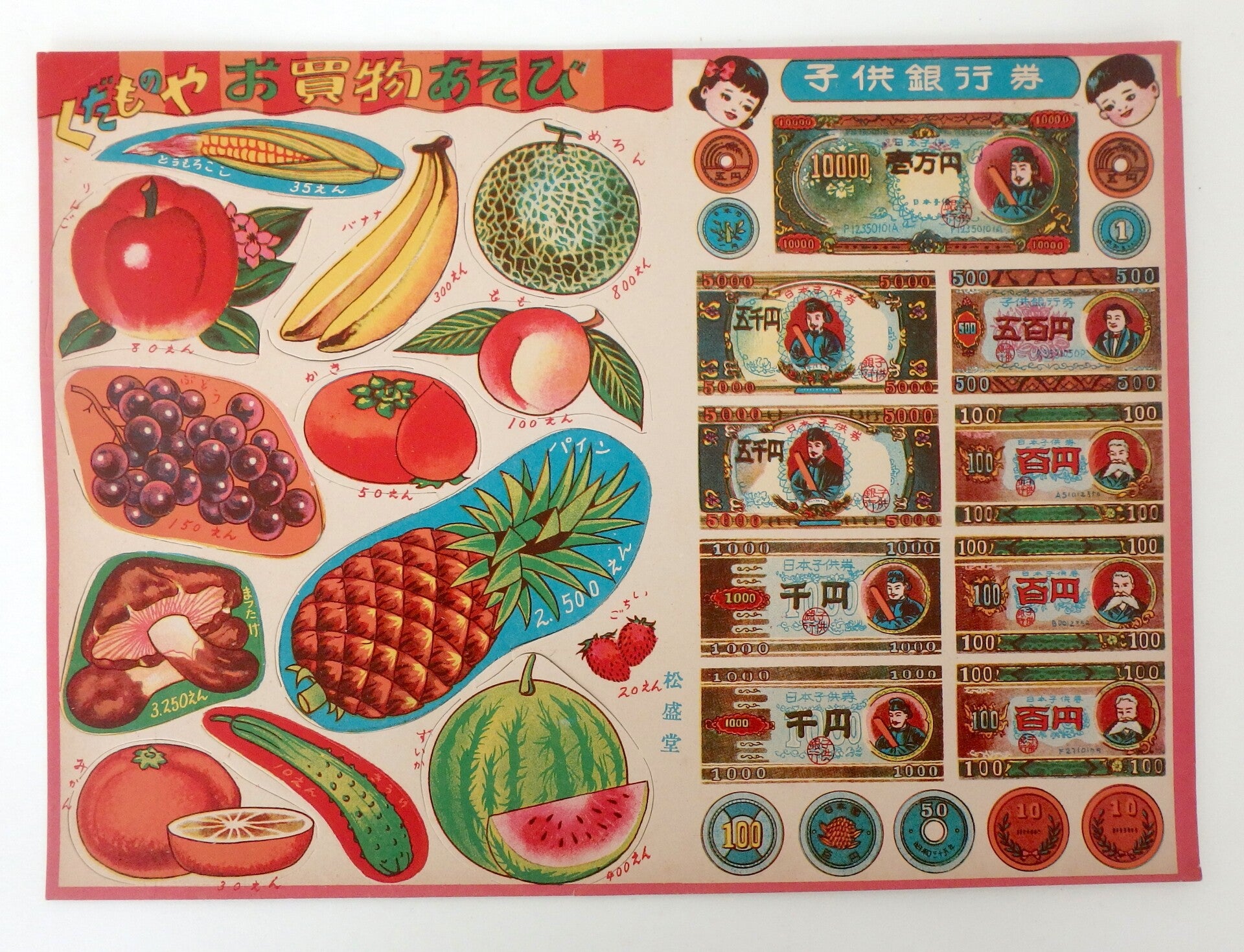 Vintage Japanese Shopping Game-Fruits and Vegetables and Money
