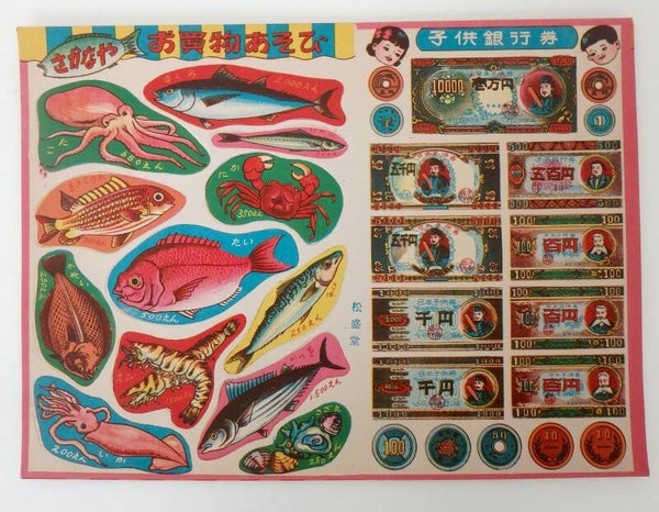 1950's Vintage Japanese Shopping Game-Fish and Seafood, Octopus, Squid, Crab