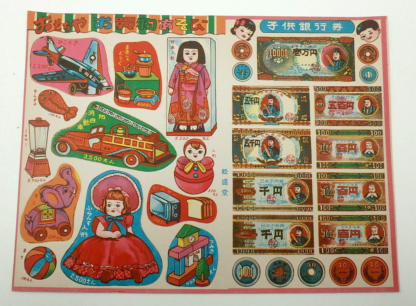 Vintage Japanese Shopping Game-Fruits and Vegetables and Money