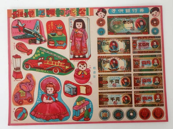 1950's Vintage Japanese Shopping Game- Dolls and Toys