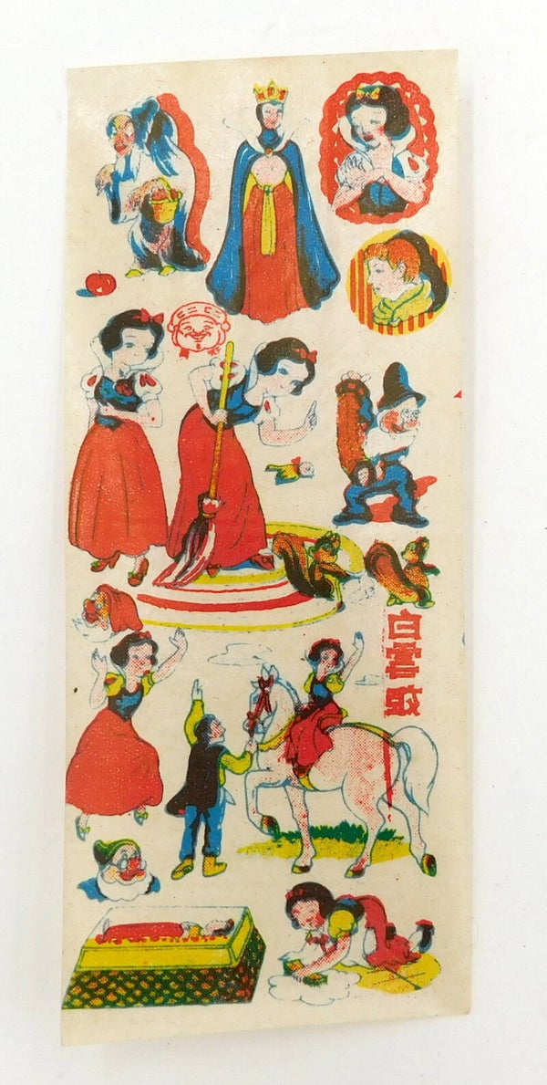 Unused Sheet of Vintage Japanese Water Decals- Disney's Snow White Characters