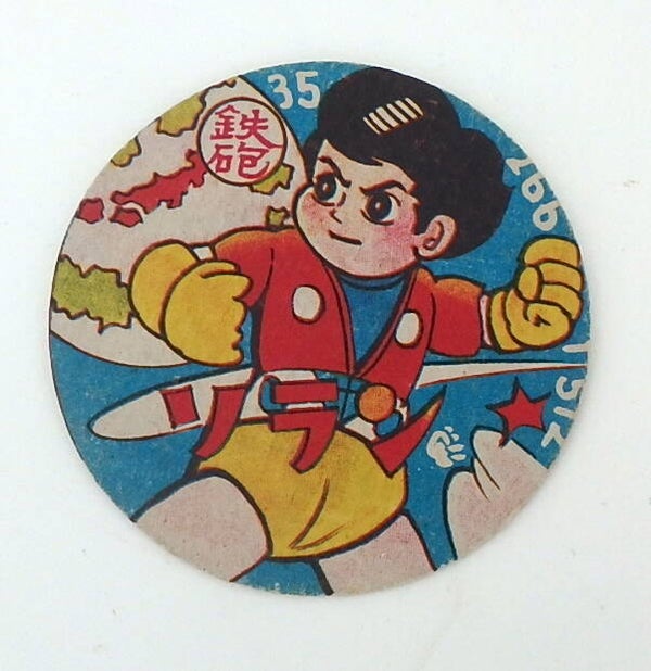 Vintage Japanese Round Menko Card- Space Boy A