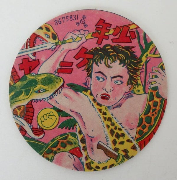 Early Post War Vintage Japanese Menko Card- Tarzan Fighting Snakes