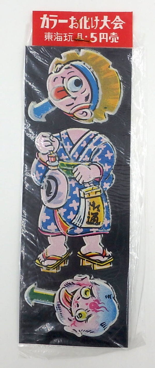 Vintage Japanese Yokai Figure in Kimono-Drunk with Two Heads-Movable Parts