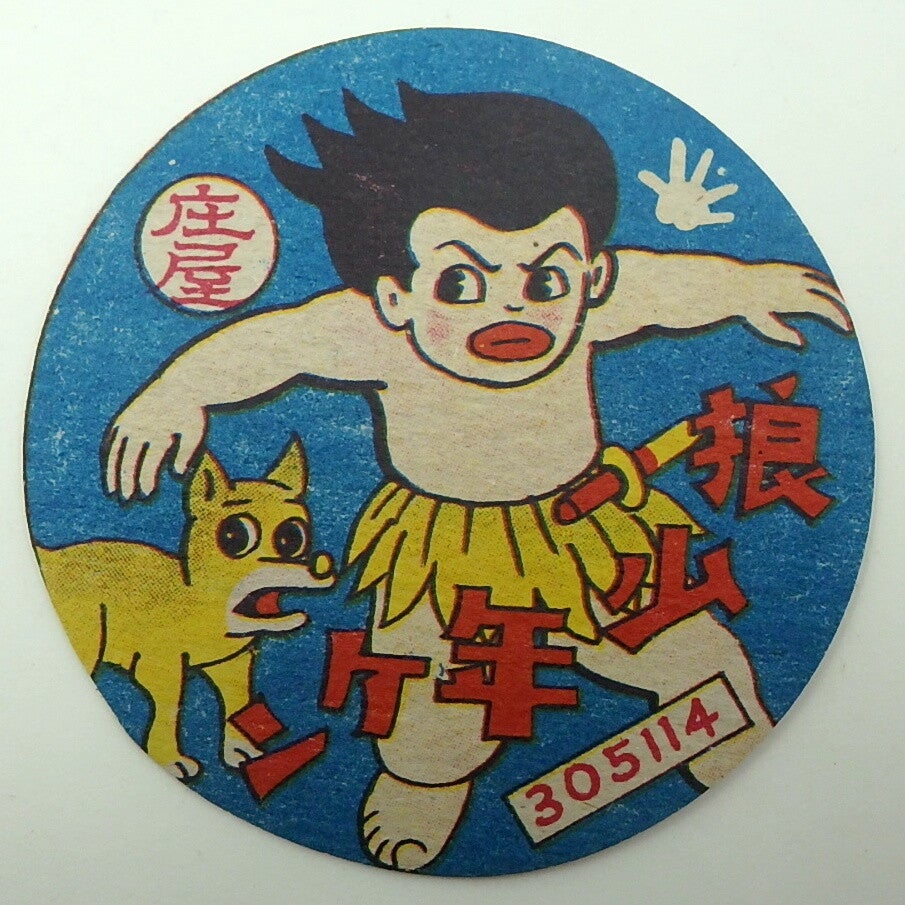 Vintage Japanese Menko Card- Wolf Boy Ken